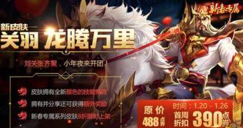 龙腾万里在线观看  第1张