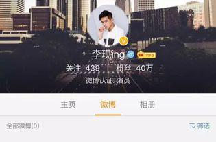 李现最新微博爆料,新作品即将来袭，惊喜连连引期待