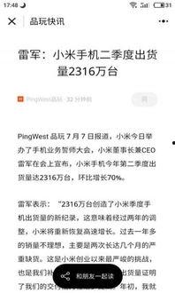 小程序今日爆料快讯,热点事件速递，揭秘幕后真相  第2张
